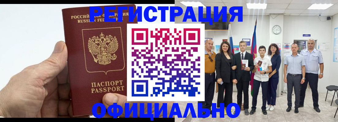 временная регистрация в квартире в Комсомольске-на-Амуре