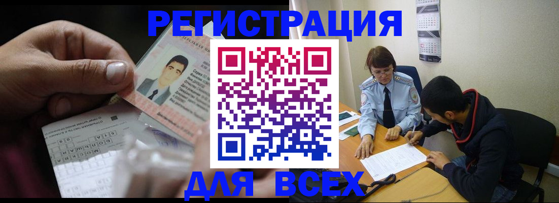 купить прописку в Комсомольске-на-Амуре